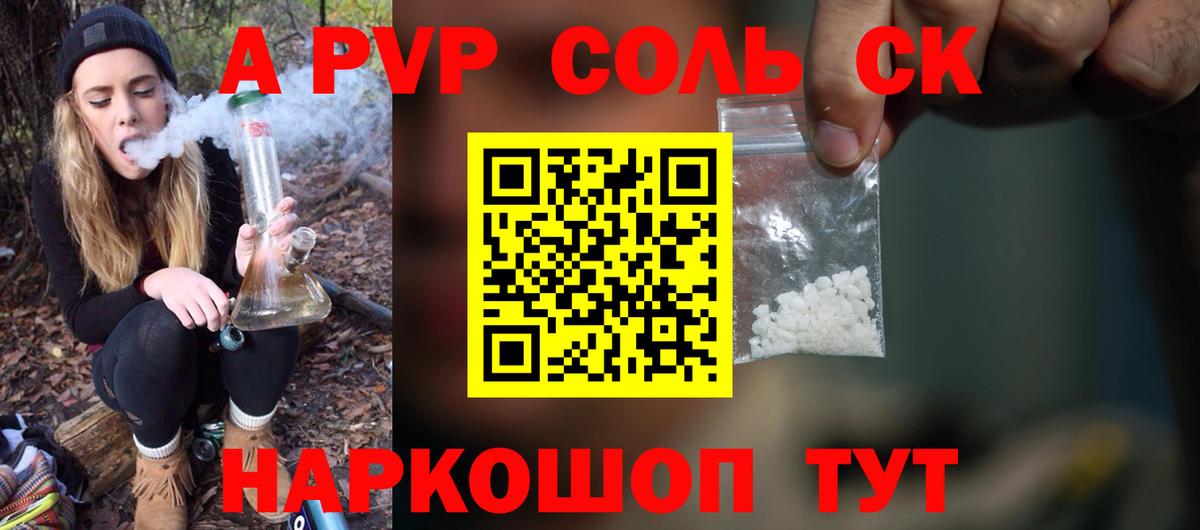 Альфа ПВП кристаллы  Вход с VPN  Alpha-PVP крисы CK  Alpha PVP  Михайловск  Alpha PVP крисы CK 