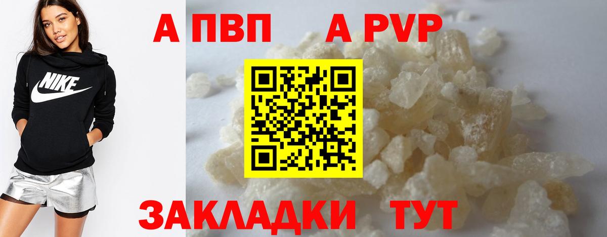 А ПВП VHQ Михайловск
