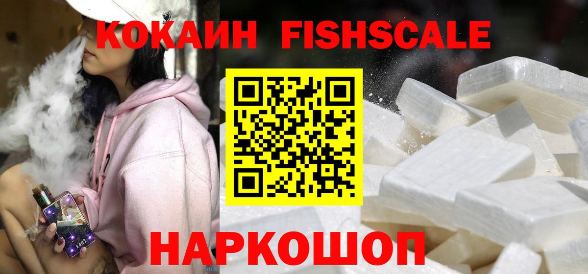 Cocaine 97% Михайловск