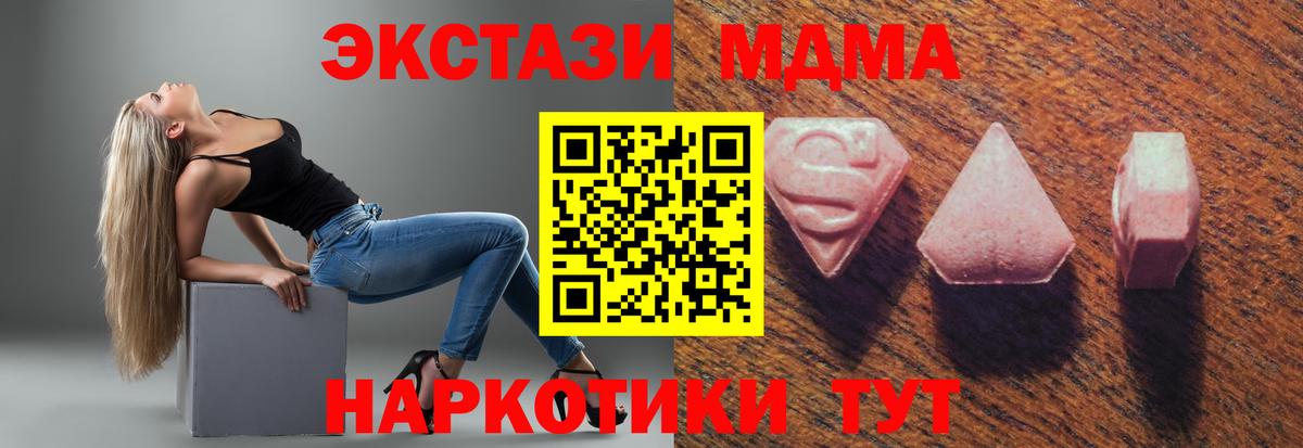 МЕГА как войти  Экстази 250 мг  Ecstasy  Михайловск  Вход с VPN  Экстази Cube 