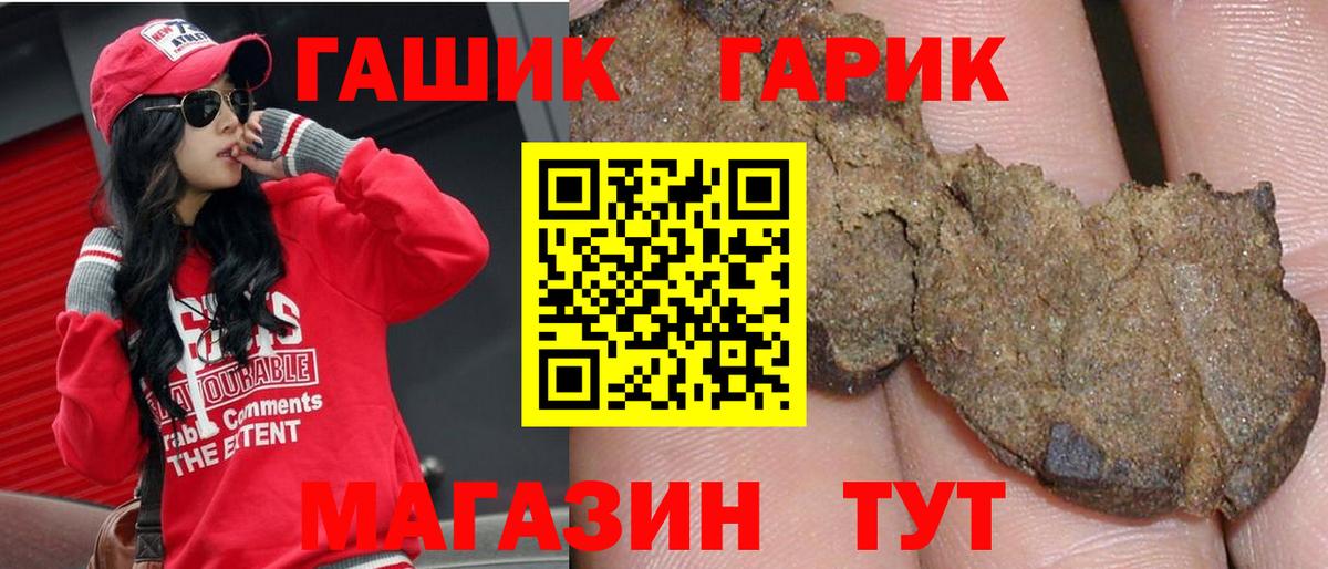 ГАШ хэш Михайловск