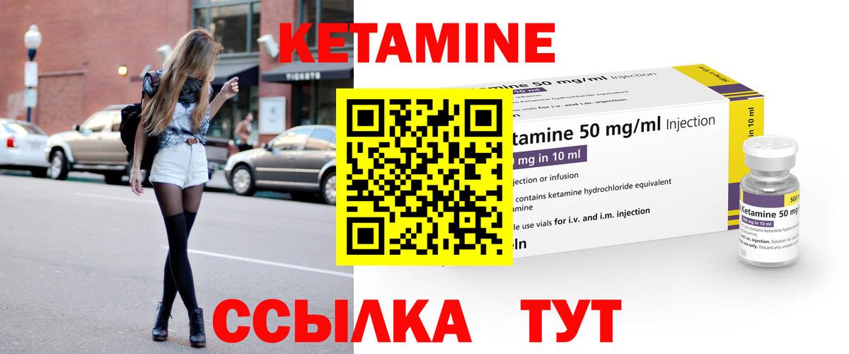 КЕТАМИН VHQ Михайловск