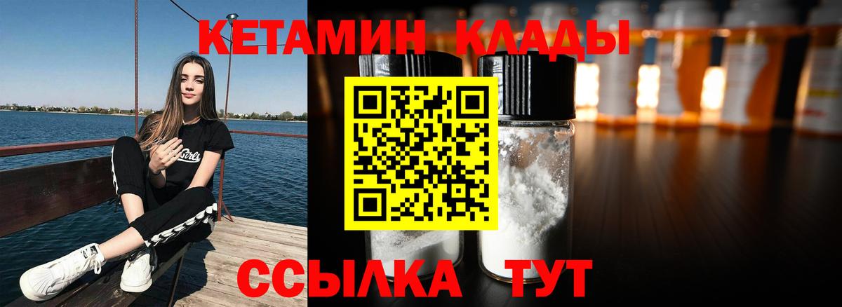 КЕТАМИН ketamine  КЕТАМИН ketamine  Михайловск  Вход с VPN 