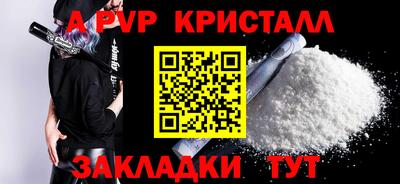 ALPHA-PVP Чапаевск