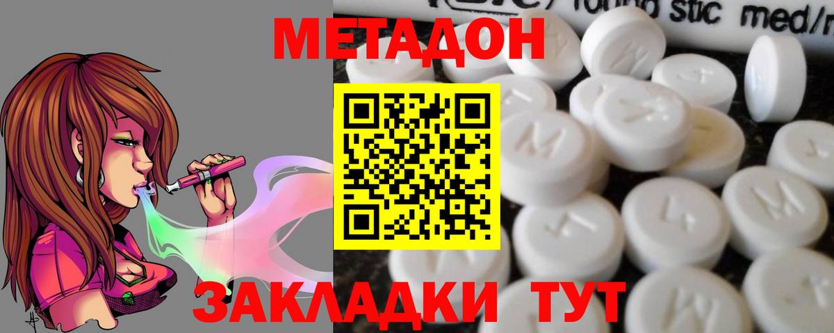 Михайловск  Метадон белоснежный  Вход с VPN  МЕТАДОН мёд 