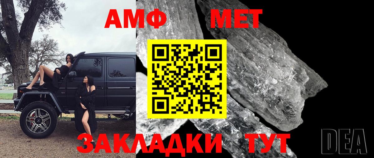 Михайловск  МЕТАМФЕТАМИН  Метамфетамин витя  Вход с VPN  Метамфетамин витя 