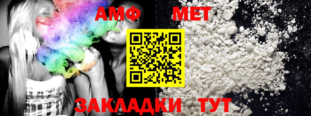 Метамфетамин витя Михайловск