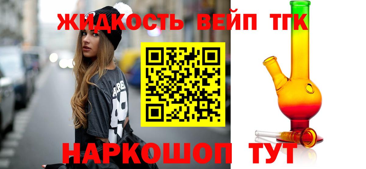 ТГК гашишное масло Михайловск